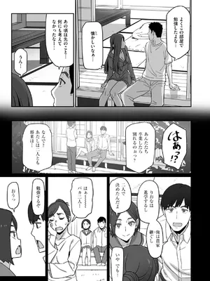 [すけいち] ギャルでママで元カノで_123