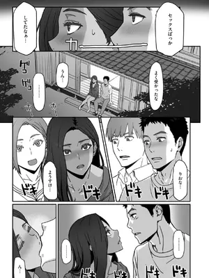 [すけいち] ギャルでママで元カノで_125