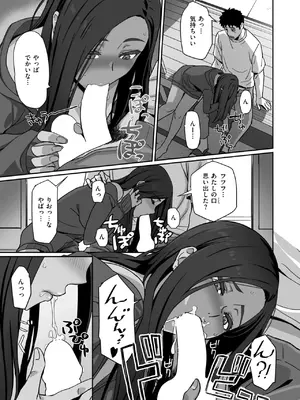 [すけいち] ギャルでママで元カノで_127