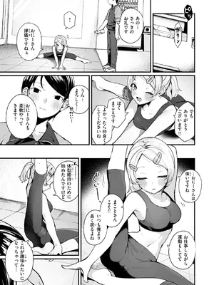 [めんぼー] ふわふわすりむ_173