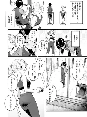 [めんぼー] ふわふわすりむ_174