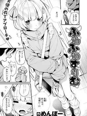 [めんぼー] ふわふわすりむ_175