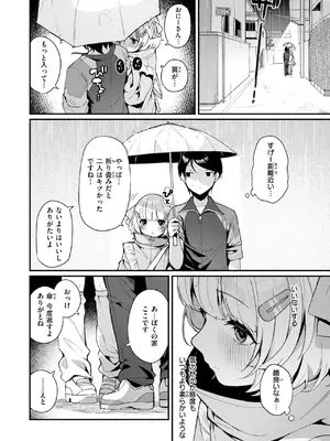 [めんぼー] ふわふわすりむ_176