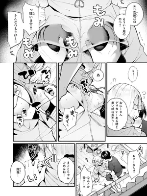 [めんぼー] ふわふわすりむ_182