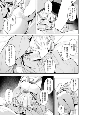 [めんぼー] ふわふわすりむ_185