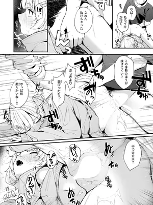 [めんぼー] ふわふわすりむ_188