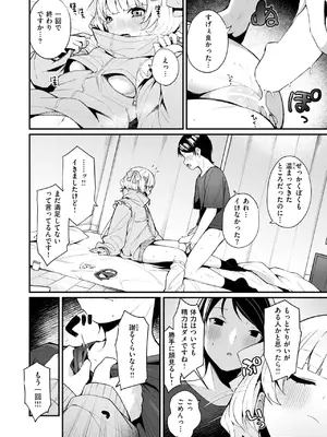 [めんぼー] ふわふわすりむ_190