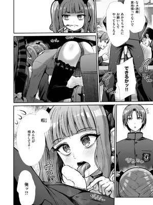 [武将武] リベンジフレーバー_232