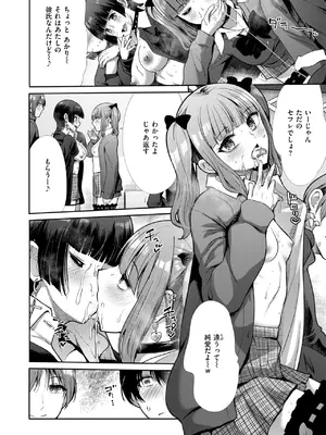 [武将武] リベンジフレーバー_238