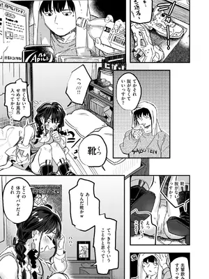 [滝まくら] 繰り返して僕らは_061