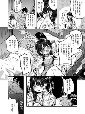 [滝まくら] 繰り返して僕らは_062