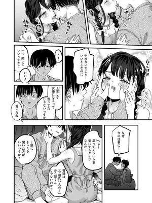 [滝まくら] 繰り返して僕らは_064