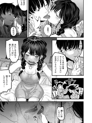 [滝まくら] 繰り返して僕らは_065