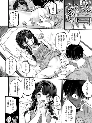 [滝まくら] 繰り返して僕らは_066