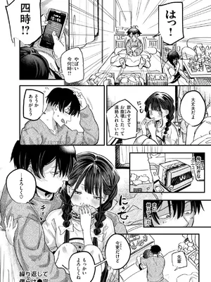 [滝まくら] 繰り返して僕らは_080
