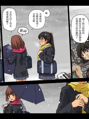 [カスガ]社会に役立つ秘宝館 処女・OL・人妻まで各年齢の女性器体験 第1~2話 [中国翻訳][無修正][變態浣熊漢化組]_033