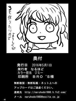 [NARUHO堂 (なるほど)] ナミSAGA 1~4Final+外傳 (ワンピース)[中国翻訳][薄碼][D狗漢化][DL版]_081