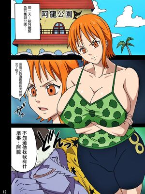 [NARUHO堂 (なるほど)] ナミSAGA 1~4Final+外傳 (ワンピース)[中国翻訳][薄碼][D狗漢化][DL版]_093