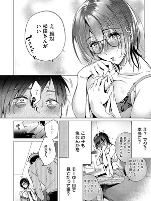 [ひなづか凉] could die happy now_069