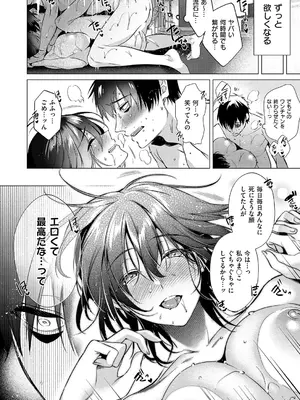 [ひなづか凉] could die happy now_087