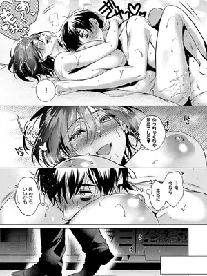 [ひなづか凉] could die happy now_092