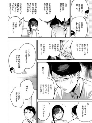 [ヘリを] すべては治療の一環ですから_029