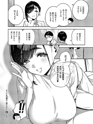 [ヘリを] すべては治療の一環ですから_061