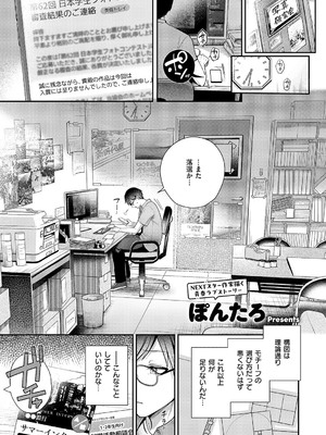 [ぽんたろ] ピントをずらして_182