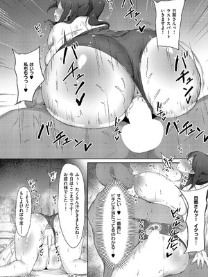 [もち] 秘密のカラダづくり_787