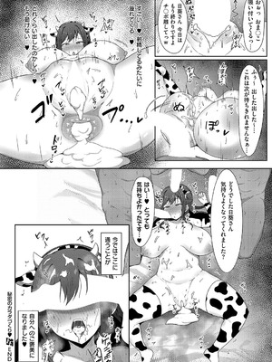 [もち] 秘密のカラダづくり_797