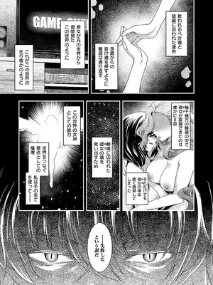 [久川ちん] 悪役令嬢 E×EX 5_252