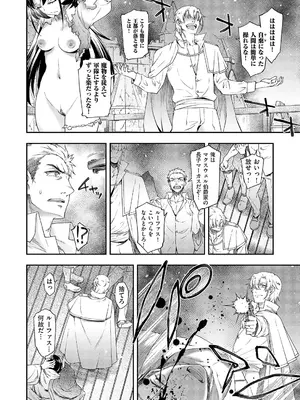 [久川ちん] 悪役令嬢 E×EX 5_257