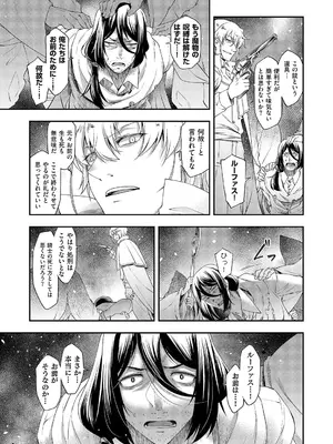 [久川ちん] 悪役令嬢 E×EX 5_258