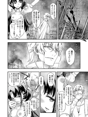 [久川ちん] 悪役令嬢 E×EX 5_259