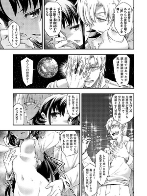 [久川ちん] 悪役令嬢 E×EX 5_260