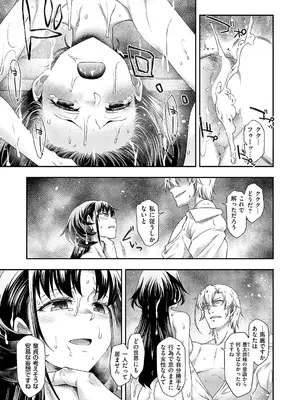 [久川ちん] 悪役令嬢 E×EX 5_268