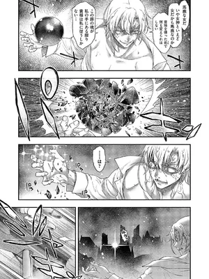 [久川ちん] 悪役令嬢 E×EX 5_270