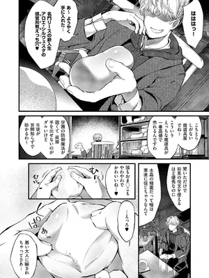 [夕凪ショウ] 恋と叡智の魔法学 Lesson3_365