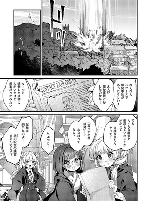 [夕凪ショウ] 恋と叡智の魔法学 Lesson3_386