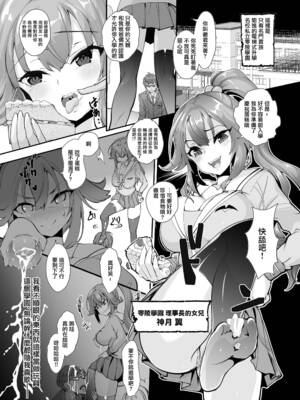 [+丼 (どんだけい)] 復讐!!転落学園の肉便姫!! 1~3[中国翻訳][最低漢化組][DL版]_003