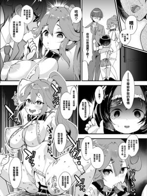 [+丼 (どんだけい)] 復讐!!転落学園の肉便姫!! 1~3[中国翻訳][最低漢化組][DL版]_036