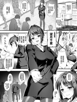 [+丼 (どんだけい)] 復讐!!転落学園の肉便姫!! 1~3[中国翻訳][最低漢化組][DL版]_043