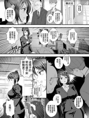 [+丼 (どんだけい)] 復讐!!転落学園の肉便姫!! 1~3[中国翻訳][最低漢化組][DL版]_044