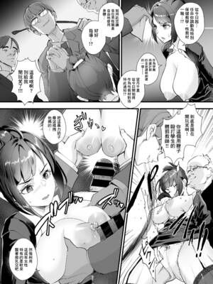 [+丼 (どんだけい)] 復讐!!転落学園の肉便姫!! 1~3[中国翻訳][最低漢化組][DL版]_046