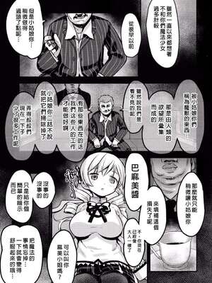 [774ハウス (774)]市立見○原○学３年生 ~変態AVデビュー+~爆乳便女巴○ミ~ [中国翻訳]_005