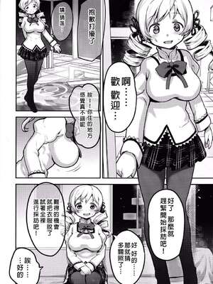 [774ハウス (774)]市立見○原○学３年生 ~変態AVデビュー+~爆乳便女巴○ミ~ [中国翻訳]_006