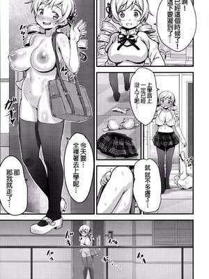 [774ハウス (774)]市立見○原○学３年生 ~変態AVデビュー+~爆乳便女巴○ミ~ [中国翻訳]_019