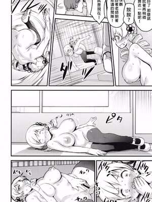 [774ハウス (774)]市立見○原○学３年生 ~変態AVデビュー+~爆乳便女巴○ミ~ [中国翻訳]_024