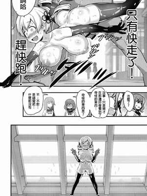 [774ハウス (774)]市立見○原○学３年生 ~変態AVデビュー+~爆乳便女巴○ミ~ [中国翻訳]_032