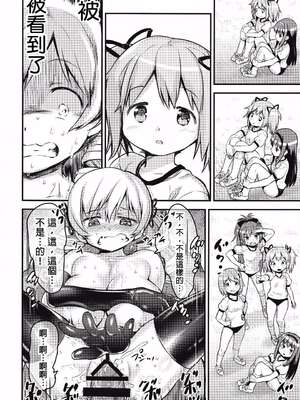 [774ハウス (774)]市立見○原○学３年生 ~変態AVデビュー+~爆乳便女巴○ミ~ [中国翻訳]_038